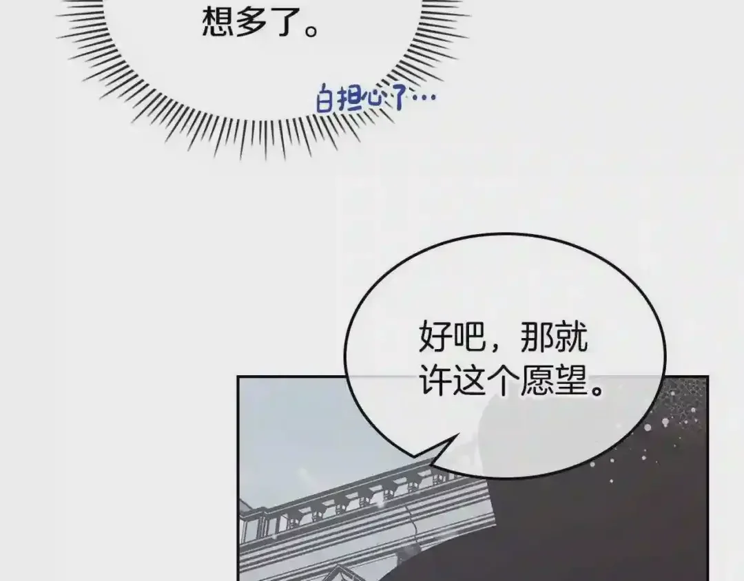 哥哥太单纯了怎么办？ 第15话 雪人贴贴，也不行！ 第15页