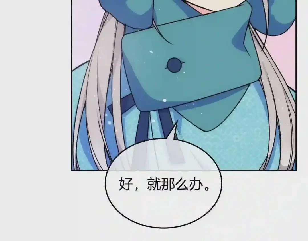 哥哥太单纯了怎么办？ 第15话 雪人贴贴，也不行！ 第50页