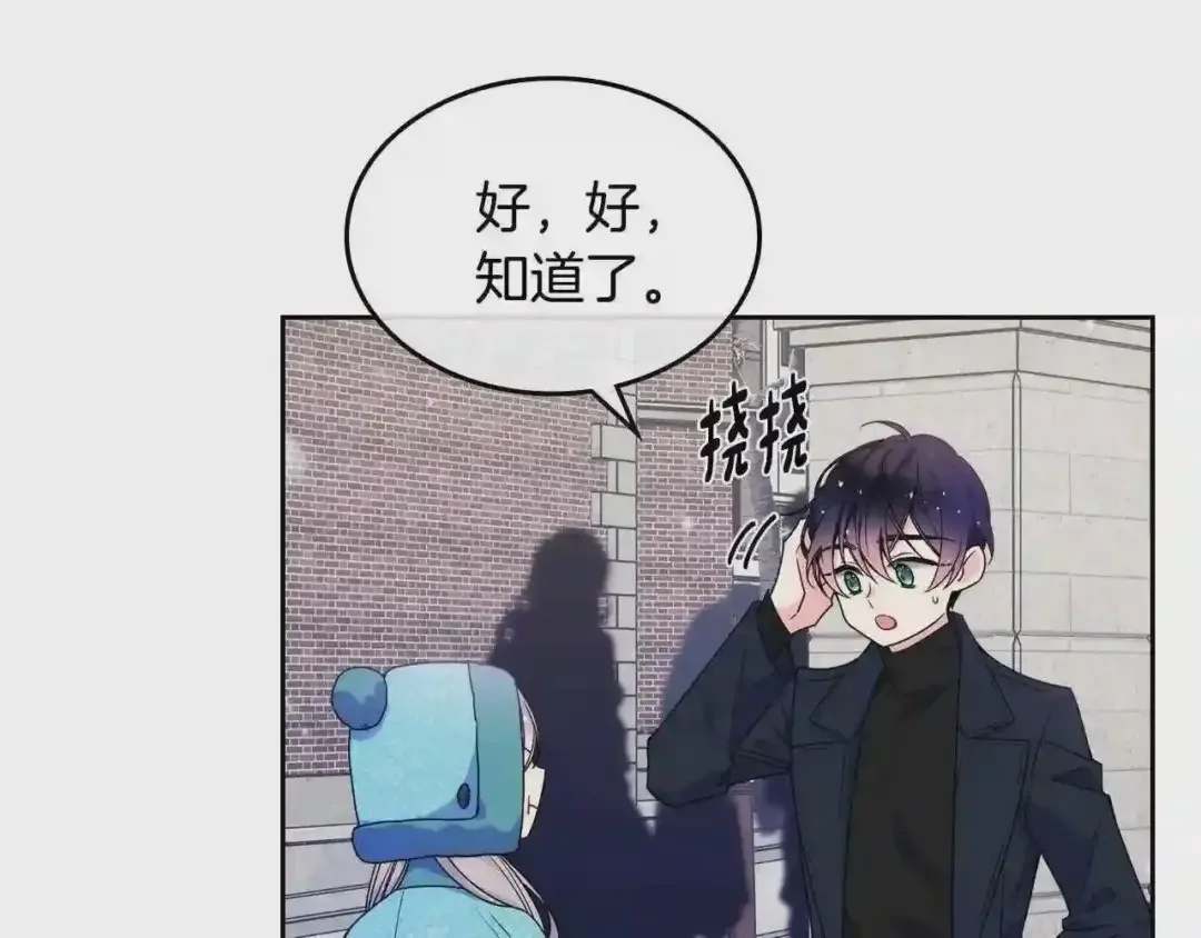 哥哥太单纯了怎么办？ 第15话 雪人贴贴，也不行！ 第59页