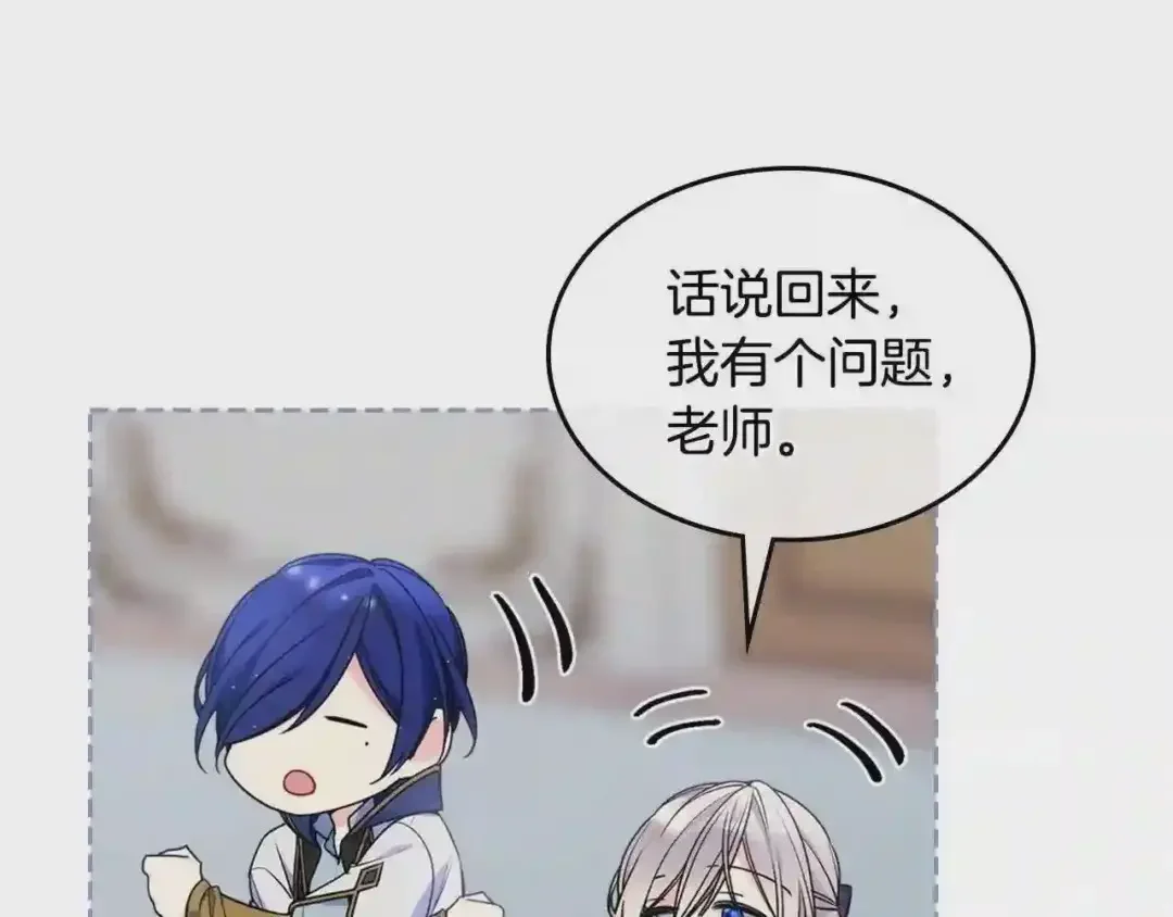 哥哥太单纯了怎么办？ 第16话 成为甲方的快感 第105页