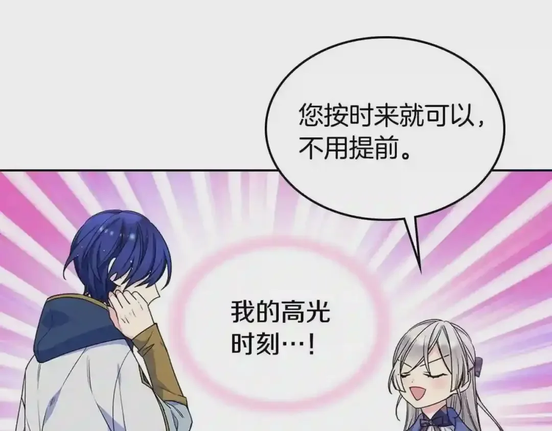 哥哥太单纯了怎么办？ 第16话 成为甲方的快感 第84页