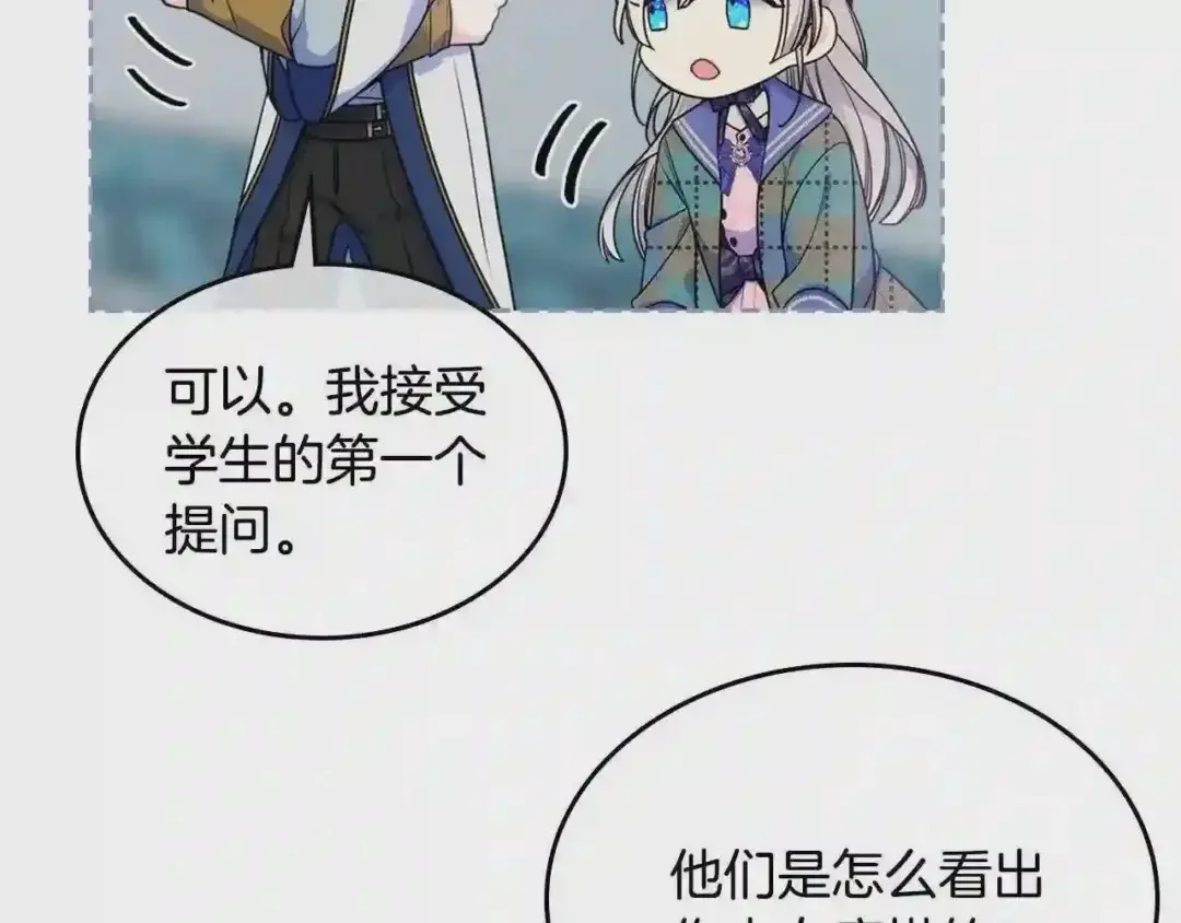 哥哥太单纯了怎么办？ 第16话 成为甲方的快感 第106页