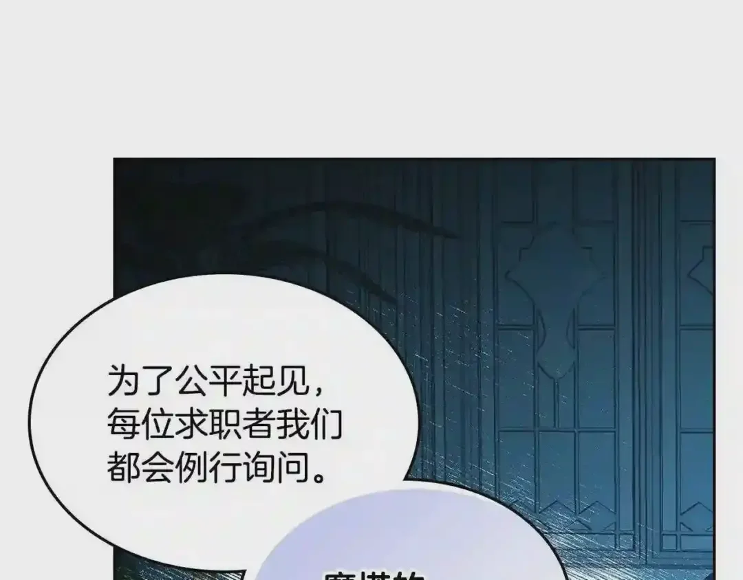 哥哥太单纯了怎么办？ 第16话 成为甲方的快感 第20页