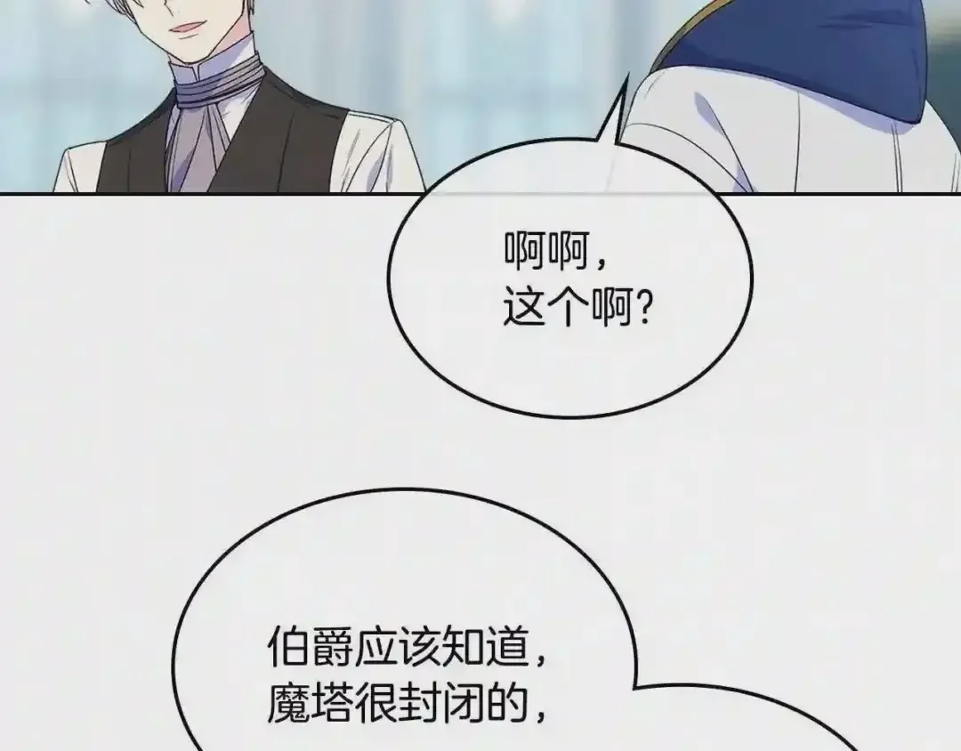 哥哥太单纯了怎么办？ 第16话 成为甲方的快感 第33页