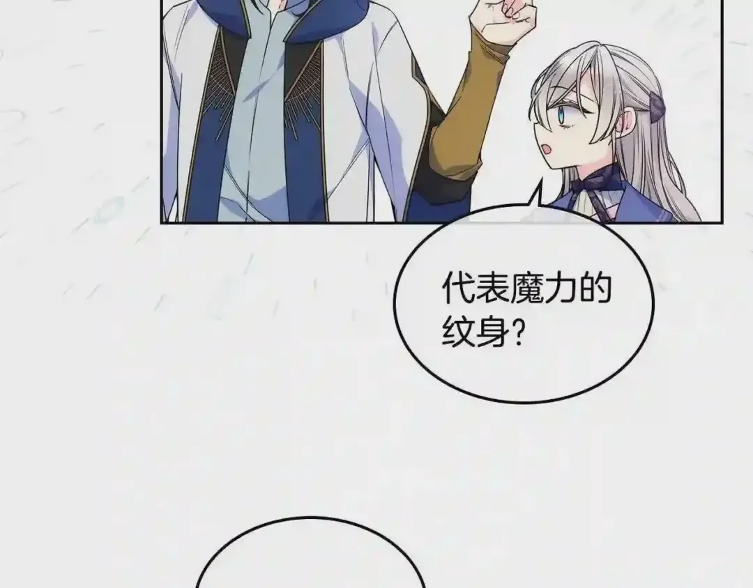 哥哥太单纯了怎么办？ 第16话 成为甲方的快感 第111页