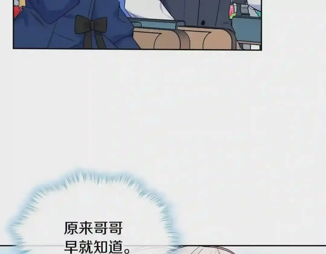 哥哥太单纯了怎么办？ 第16话 成为甲方的快感 第24页