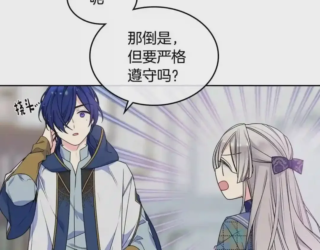 哥哥太单纯了怎么办？ 第16话 成为甲方的快感 第86页