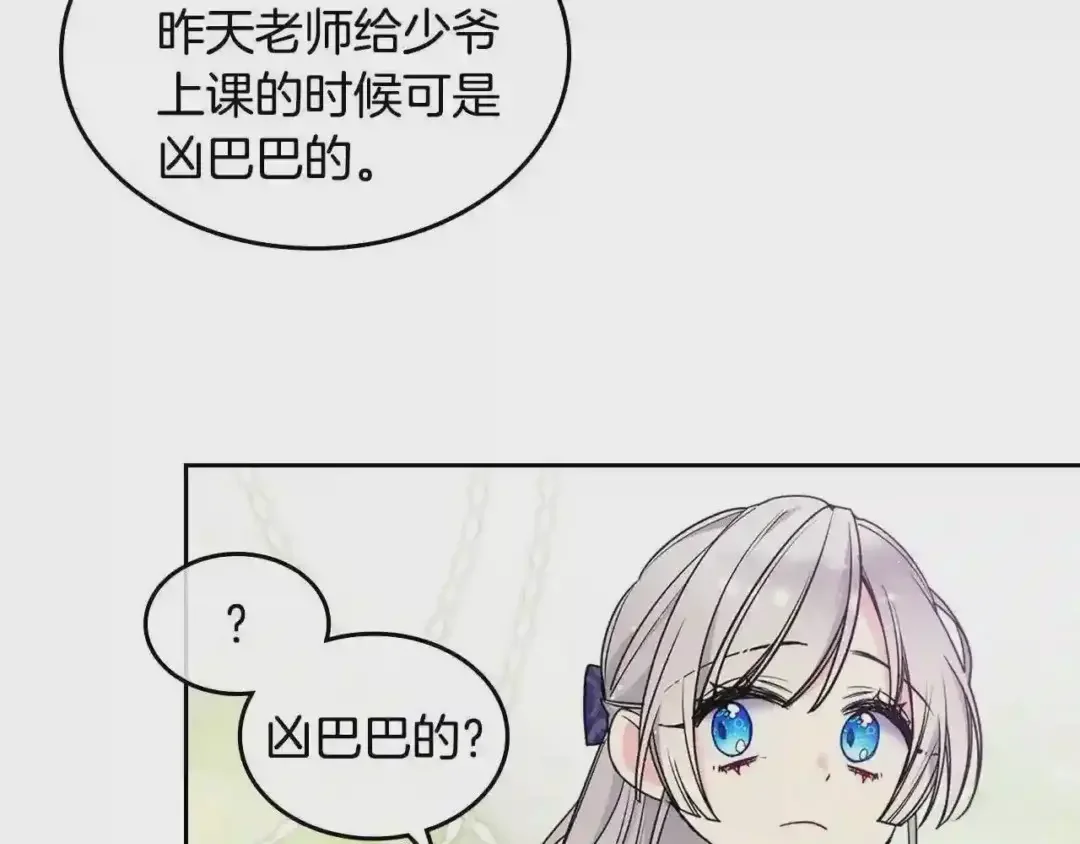 哥哥太单纯了怎么办？ 第16话 成为甲方的快感 第66页