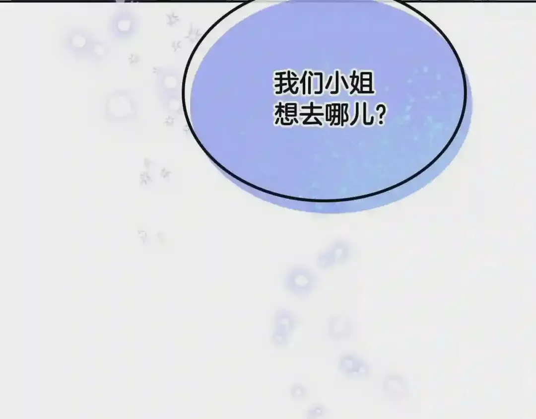 哥哥太单纯了怎么办？ 第16话 成为甲方的快感 第144页