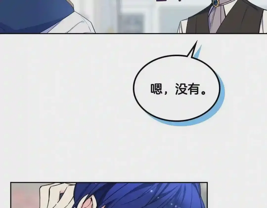 哥哥太单纯了怎么办？ 第16话 成为甲方的快感 第50页