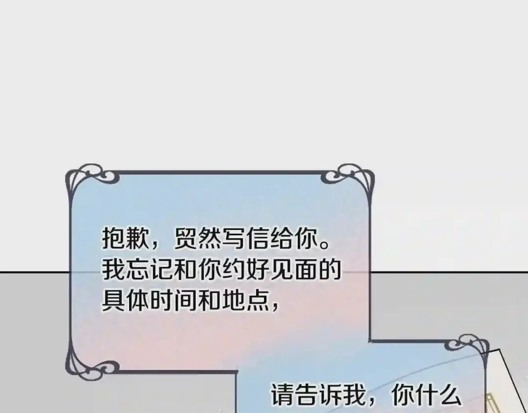 哥哥太单纯了怎么办？ 第16话 成为甲方的快感 第129页