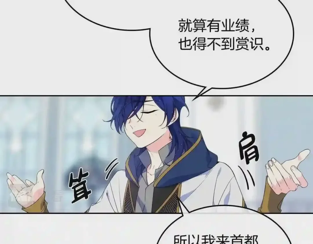 哥哥太单纯了怎么办？ 第16话 成为甲方的快感 第34页