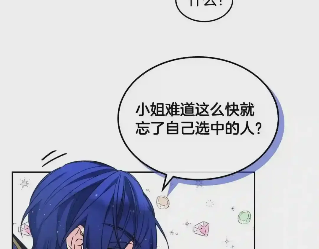 哥哥太单纯了怎么办？ 第16话 成为甲方的快感 第140页