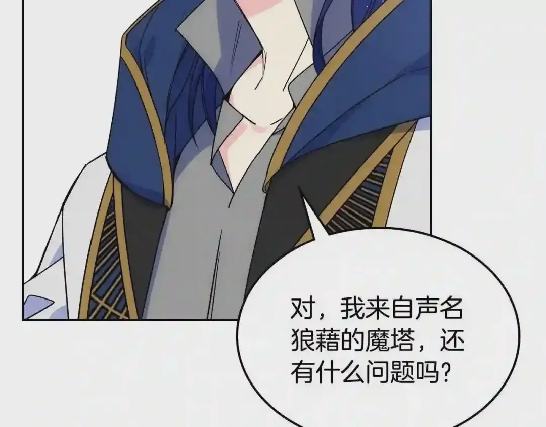 哥哥太单纯了怎么办？ 第16话 成为甲方的快感 第31页