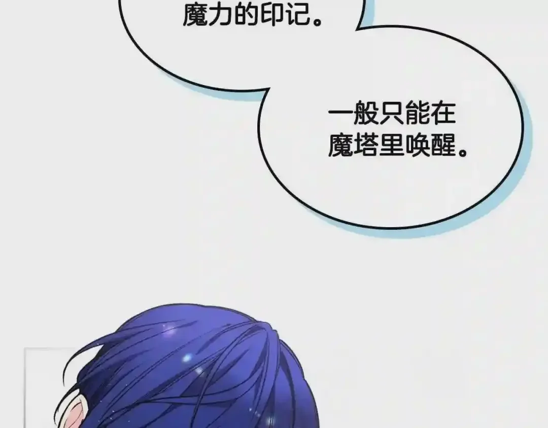 哥哥太单纯了怎么办？ 第16话 成为甲方的快感 第114页