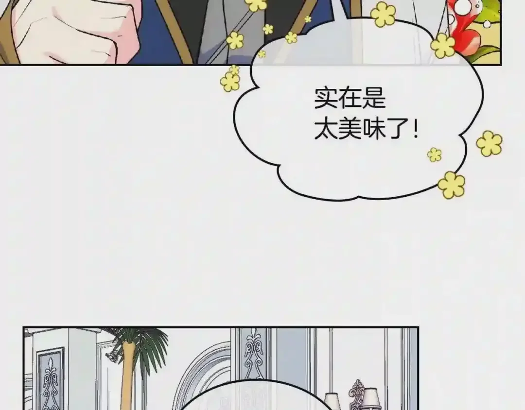 哥哥太单纯了怎么办？ 第16话 成为甲方的快感 第8页