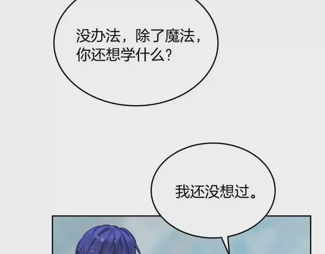 哥哥太单纯了怎么办？ 第16话 成为甲方的快感 第96页