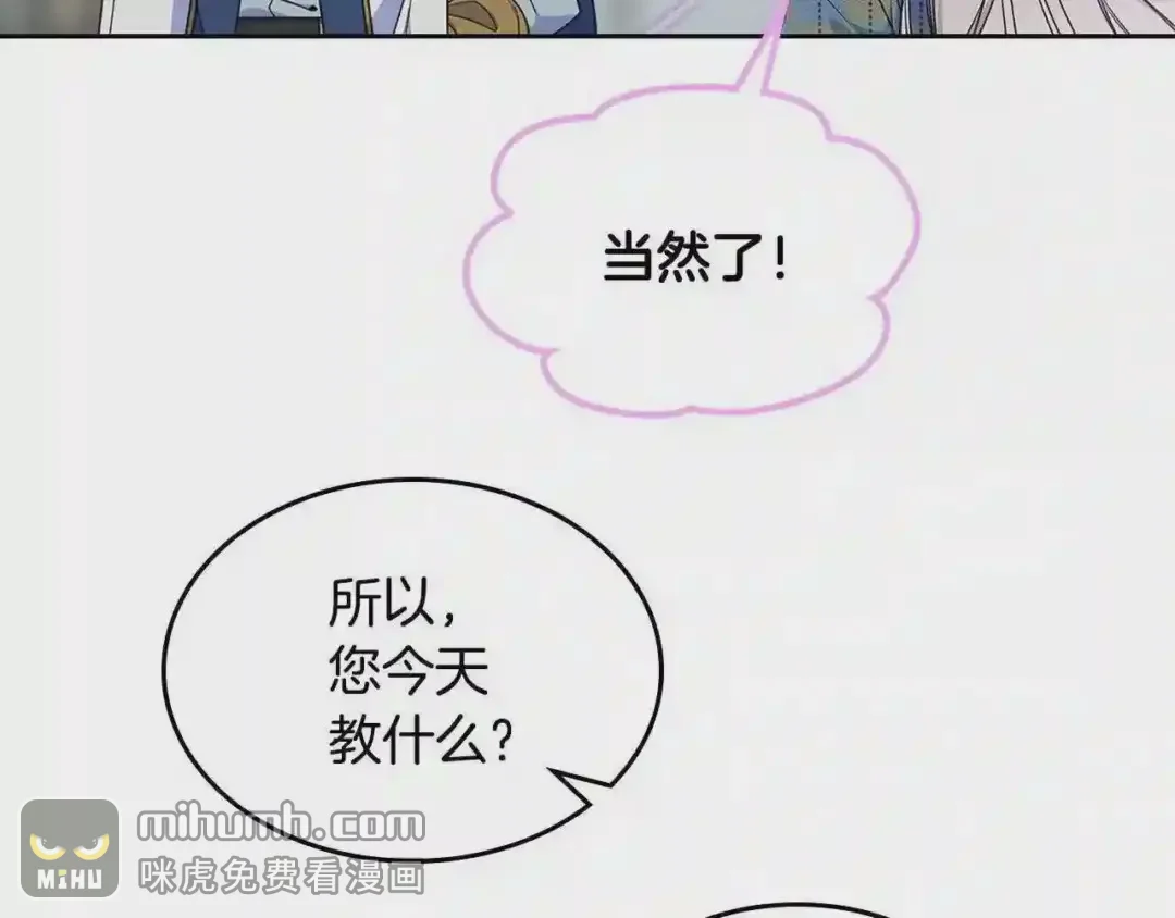 哥哥太单纯了怎么办？ 第16话 成为甲方的快感 第87页