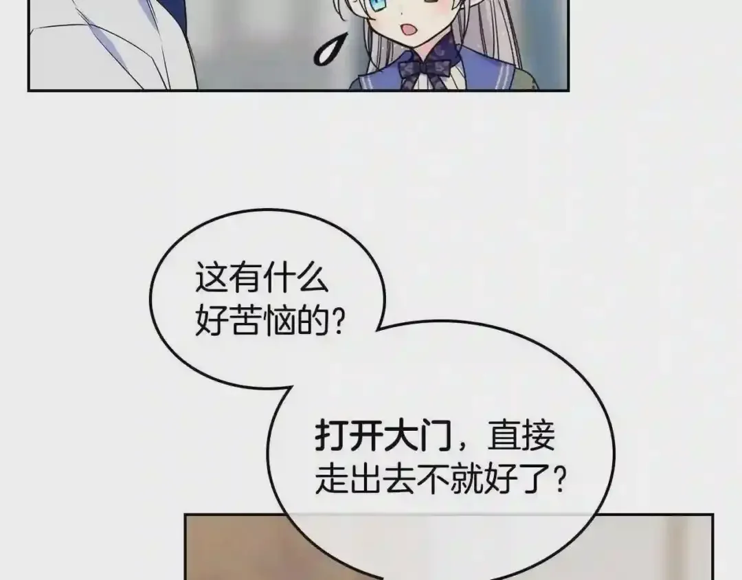哥哥太单纯了怎么办？ 第16话 成为甲方的快感 第138页