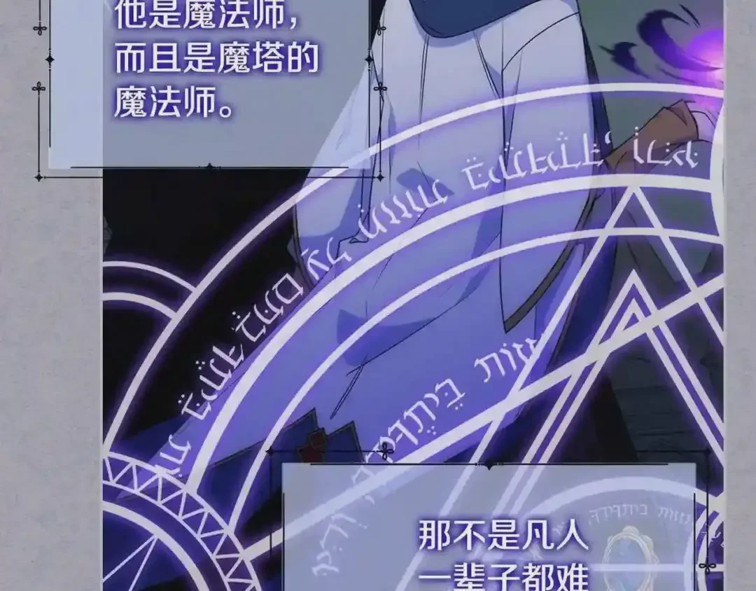 哥哥太单纯了怎么办？ 第16话 成为甲方的快感 第28页