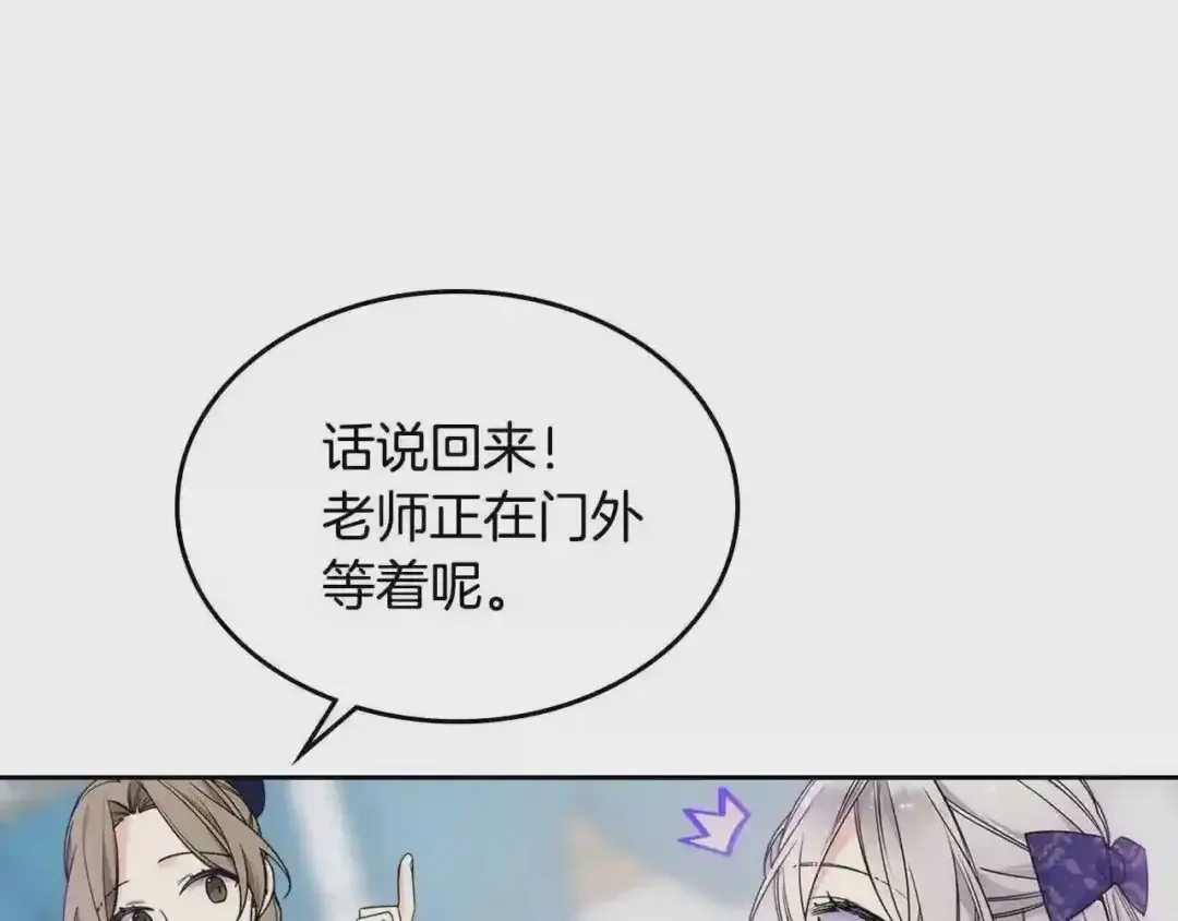哥哥太单纯了怎么办？ 第16话 成为甲方的快感 第74页