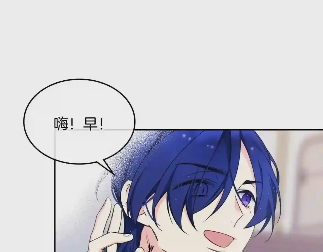 哥哥太单纯了怎么办？ 第16话 成为甲方的快感 第76页