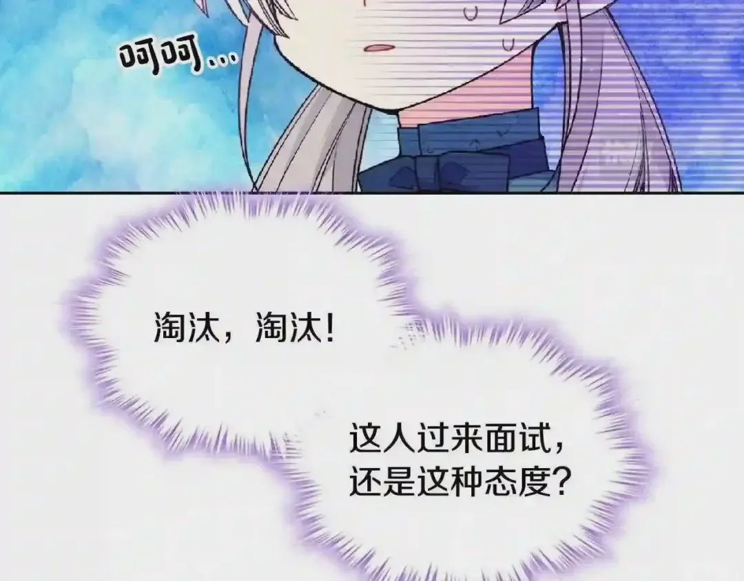 哥哥太单纯了怎么办？ 第16话 成为甲方的快感 第11页
