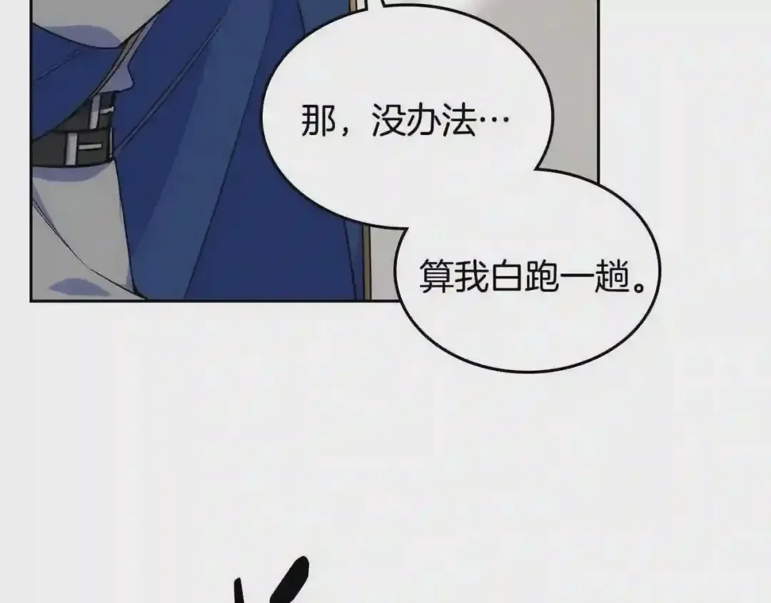 哥哥太单纯了怎么办？ 第16话 成为甲方的快感 第52页