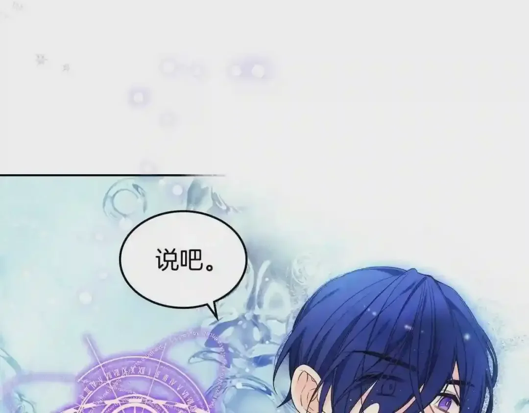 哥哥太单纯了怎么办？ 第16话 成为甲方的快感 第142页