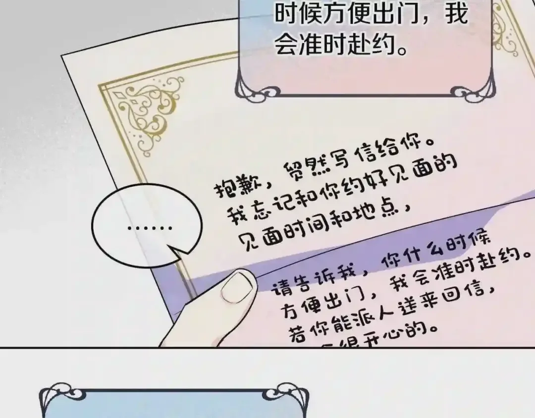 哥哥太单纯了怎么办？ 第16话 成为甲方的快感 第130页