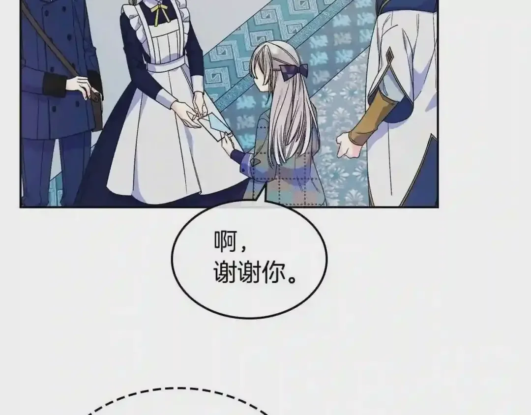 哥哥太单纯了怎么办？ 第16话 成为甲方的快感 第125页
