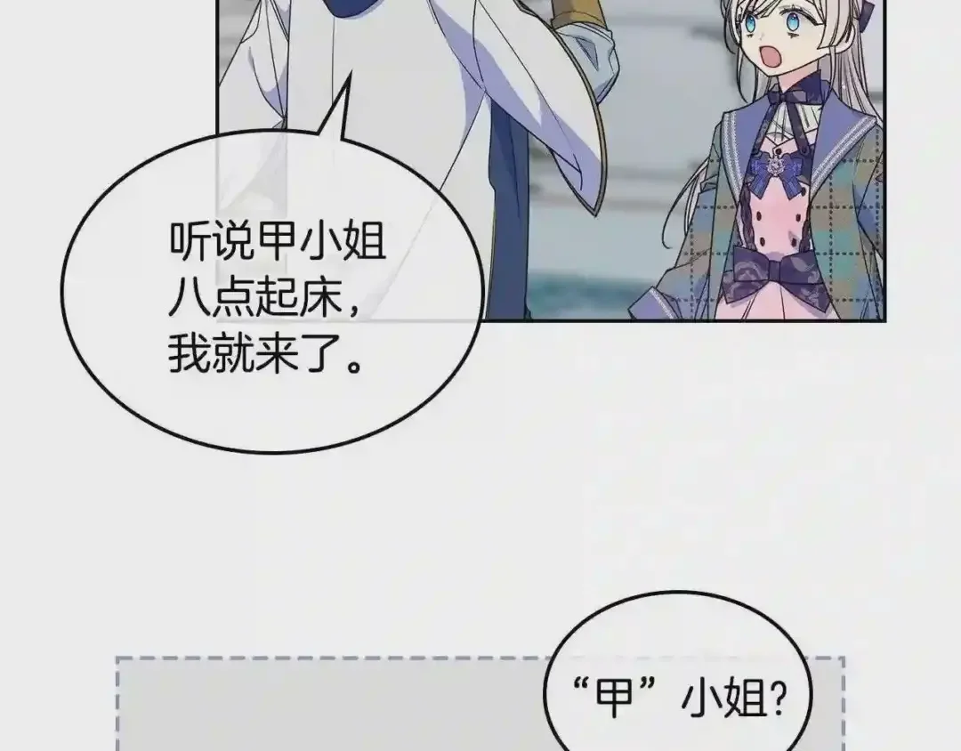 哥哥太单纯了怎么办？ 第16话 成为甲方的快感 第80页