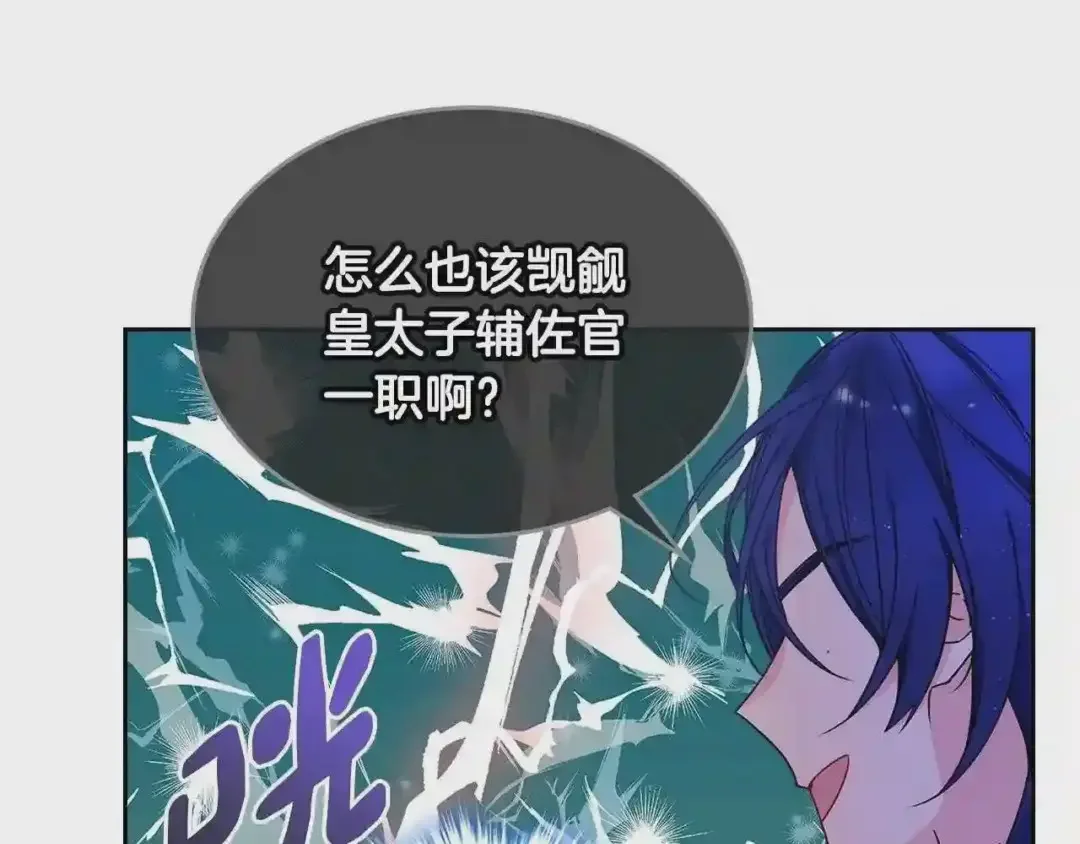 哥哥太单纯了怎么办？ 第16话 成为甲方的快感 第37页