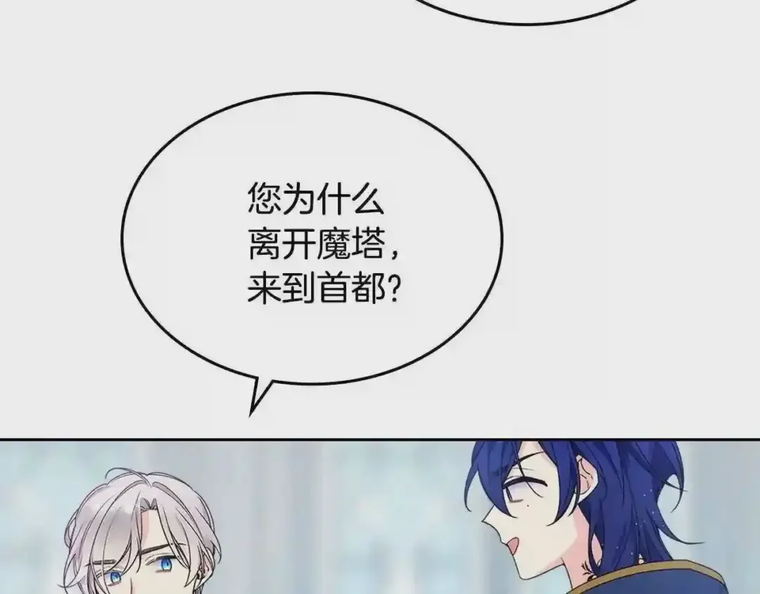 哥哥太单纯了怎么办？ 第16话 成为甲方的快感 第32页