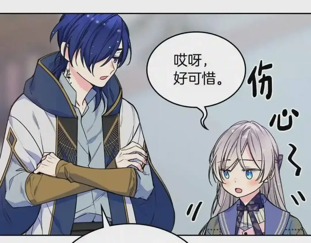 哥哥太单纯了怎么办？ 第16话 成为甲方的快感 第95页