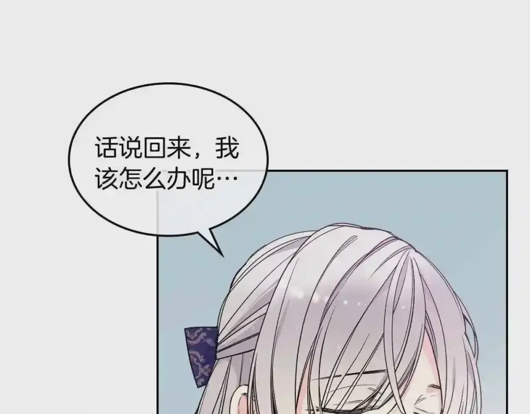 哥哥太单纯了怎么办？ 第16话 成为甲方的快感 第135页