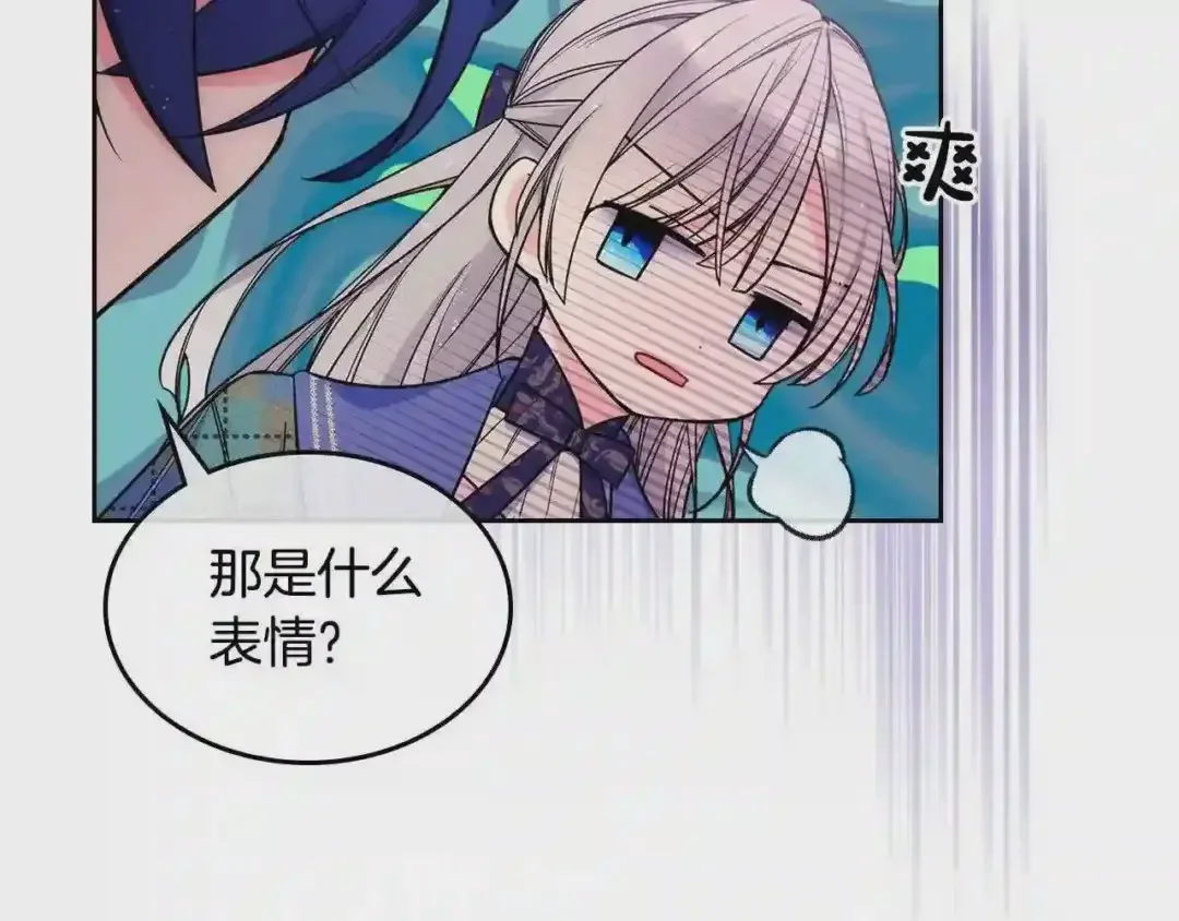哥哥太单纯了怎么办？ 第16话 成为甲方的快感 第109页