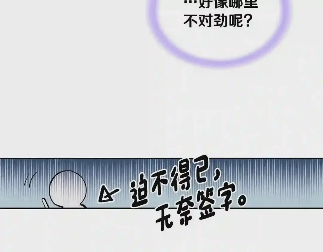 哥哥太单纯了怎么办？ 第16话 成为甲方的快感 第59页