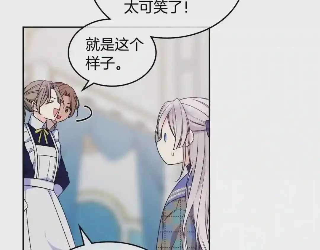 哥哥太单纯了怎么办？ 第16话 成为甲方的快感 第68页