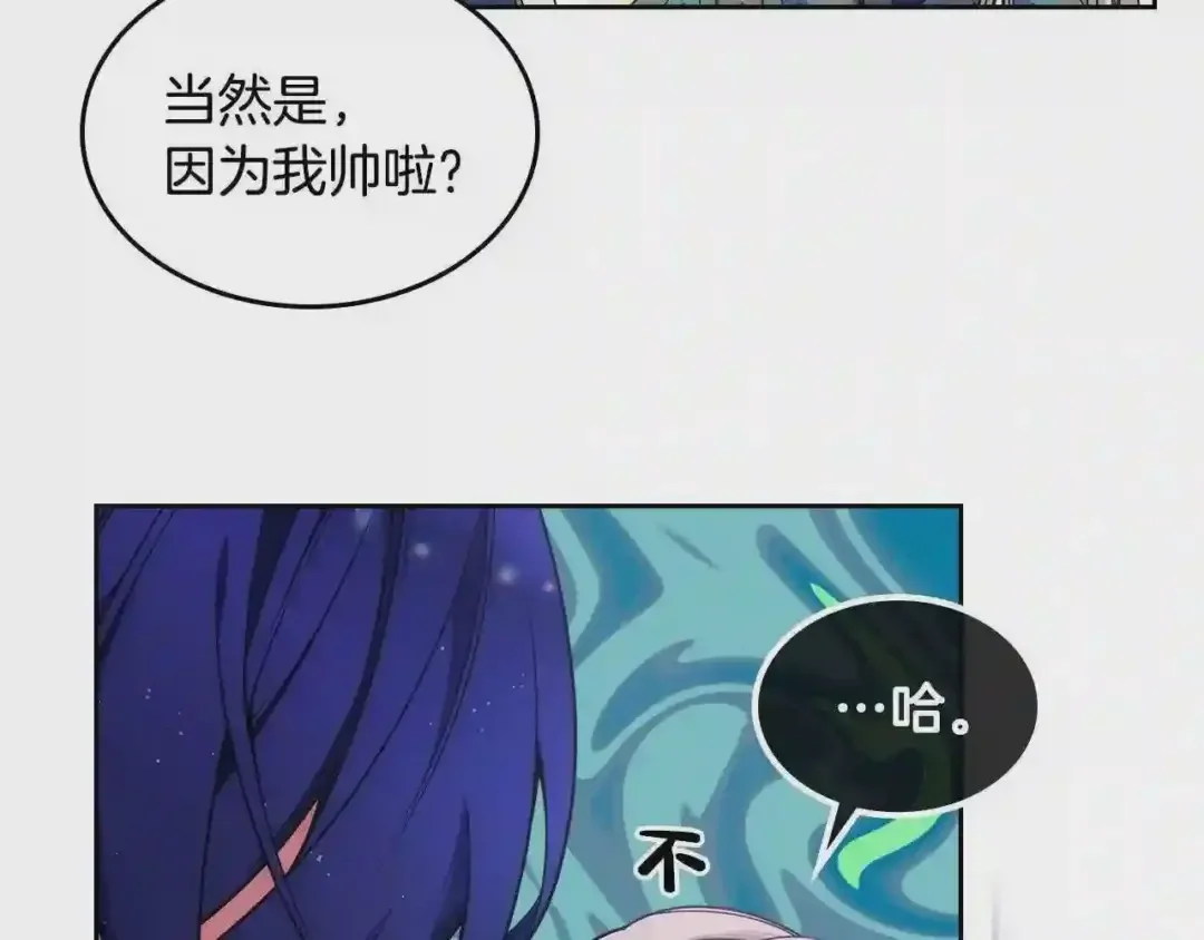 哥哥太单纯了怎么办？ 第16话 成为甲方的快感 第108页