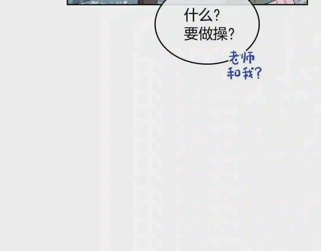 哥哥太单纯了怎么办？ 第16话 成为甲方的快感 第102页