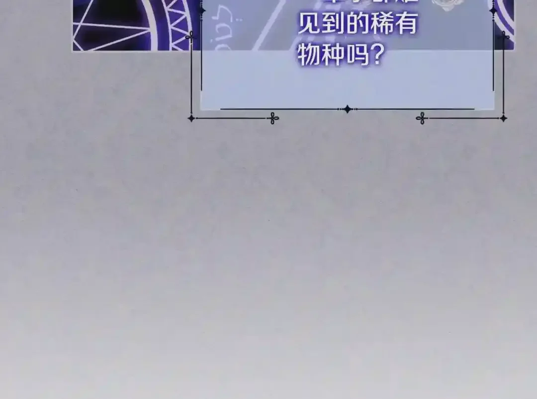 哥哥太单纯了怎么办？ 第16话 成为甲方的快感 第29页