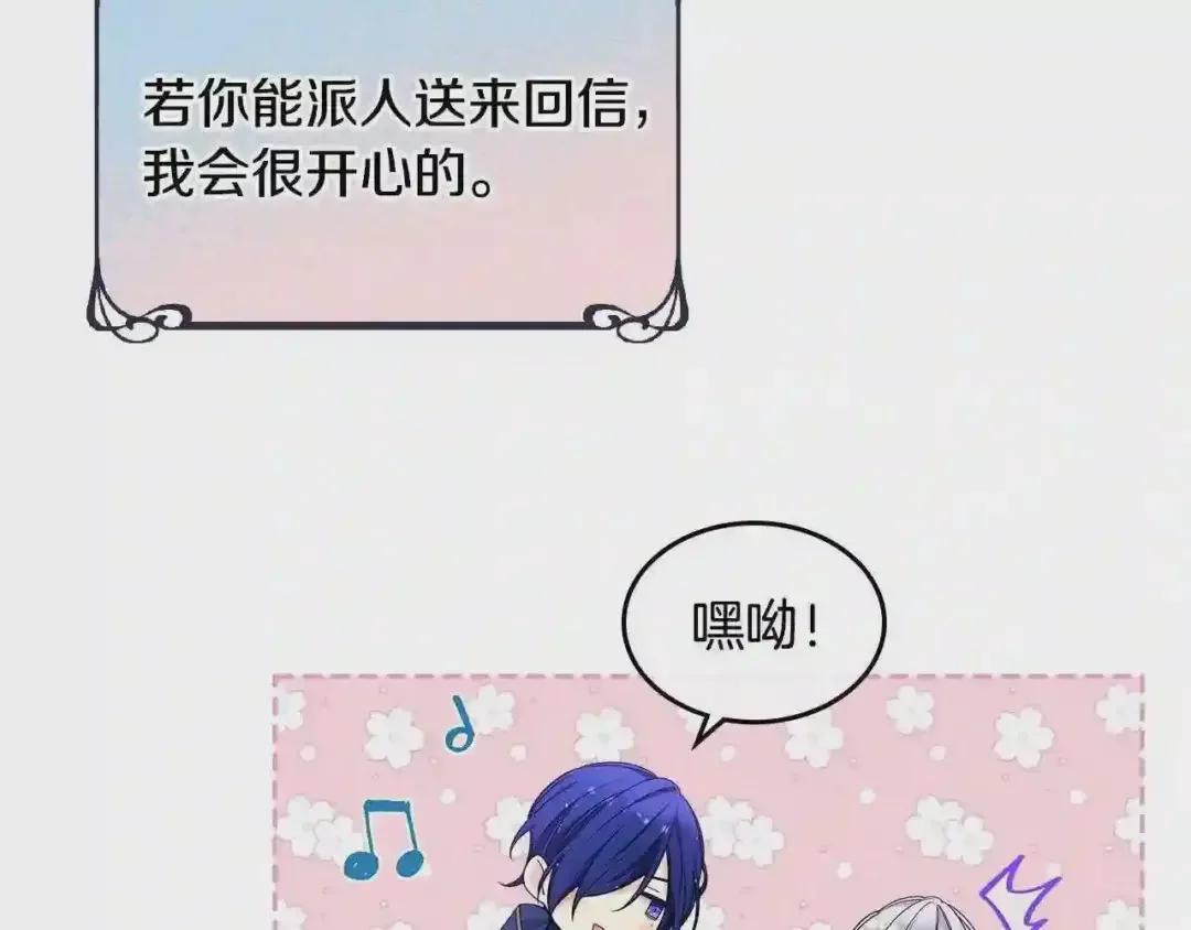 哥哥太单纯了怎么办？ 第16话 成为甲方的快感 第131页