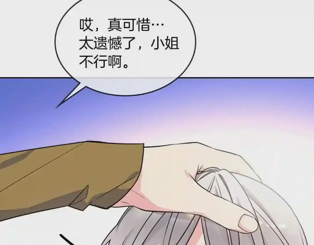 哥哥太单纯了怎么办？ 第16话 成为甲方的快感 第92页