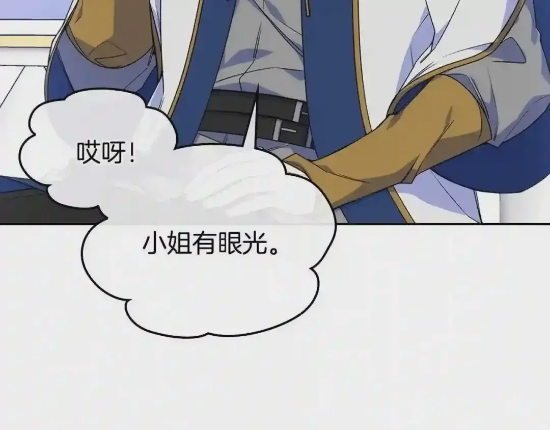 哥哥太单纯了怎么办？ 第16话 成为甲方的快感 第44页