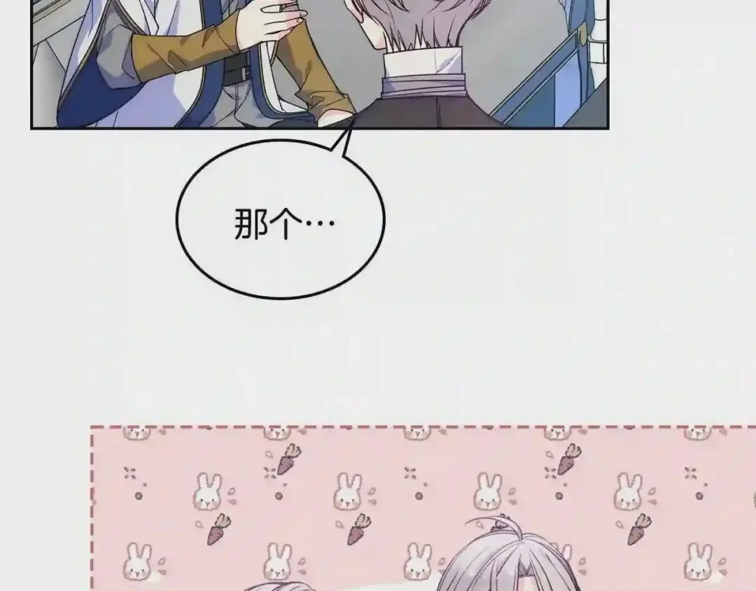 哥哥太单纯了怎么办？ 第16话 成为甲方的快感 第46页