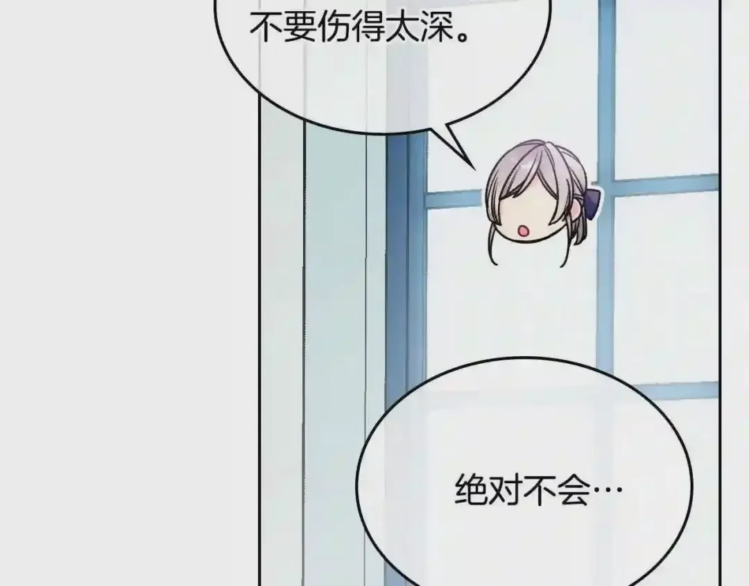 哥哥太单纯了怎么办？ 第16话 成为甲方的快感 第70页