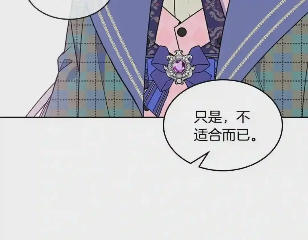 哥哥太单纯了怎么办？ 第16话 成为甲方的快感 第94页