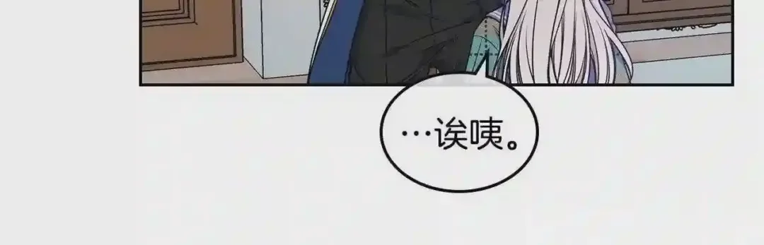 哥哥太单纯了怎么办？ 第16话 成为甲方的快感 第119页