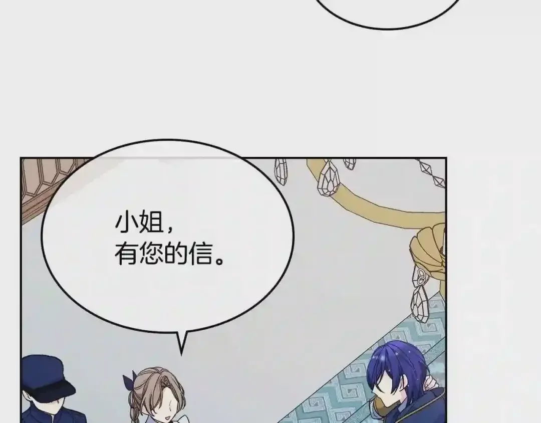 哥哥太单纯了怎么办？ 第16话 成为甲方的快感 第124页